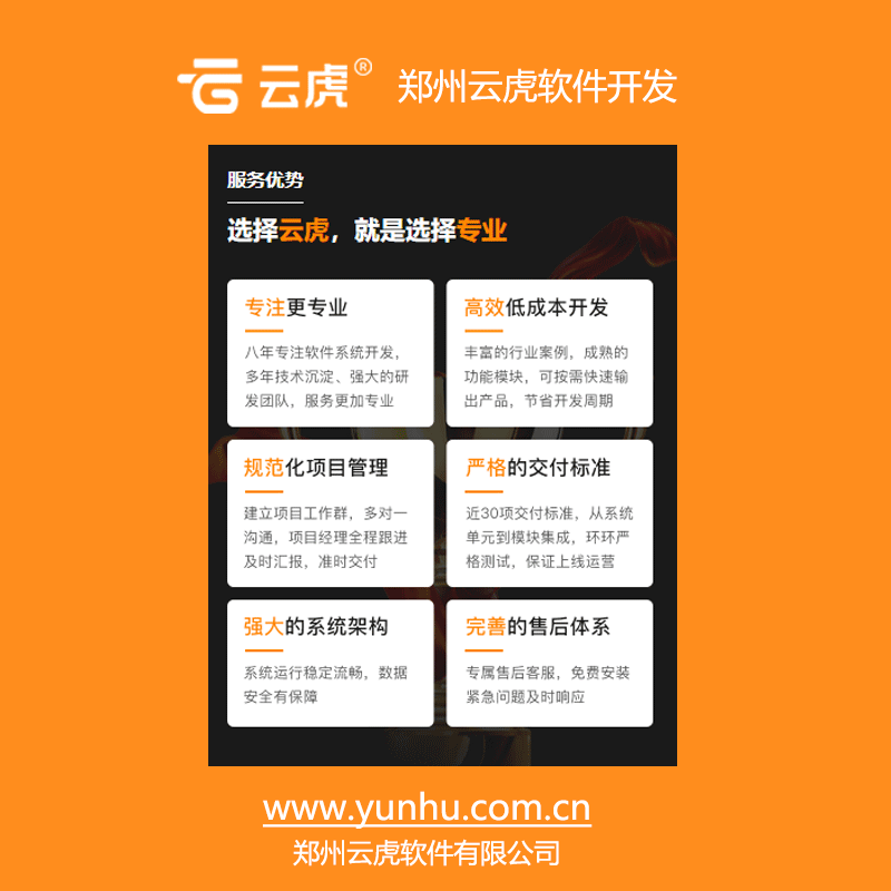 全国河南郑州软件定制开发行业的前景 全国河南郑州软件定制开发行业的前景