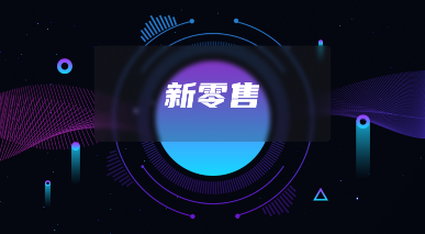 来普科技