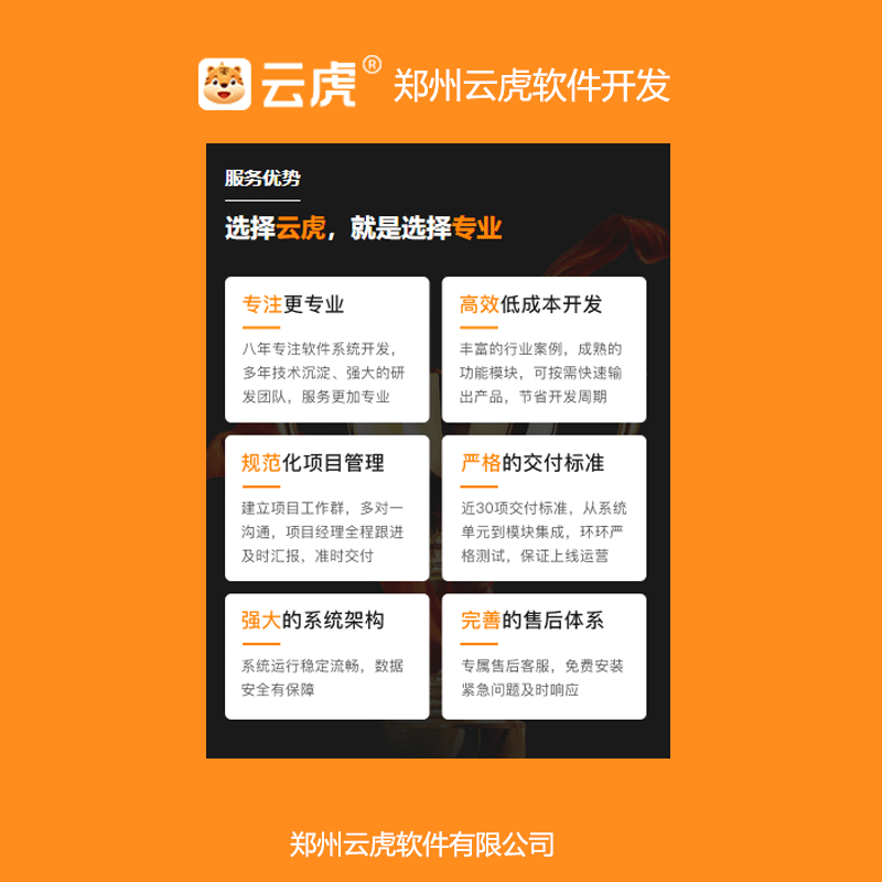 小程序定制开发