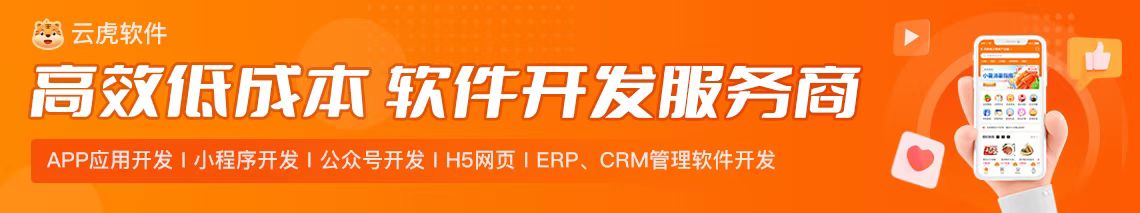 郑州APP开发_郑州小程序开发_郑州软件定制开发公司—云虎 郑州APP开发_郑州小程序开发_郑州软件定制开发公司—云虎