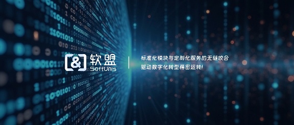 来普科技