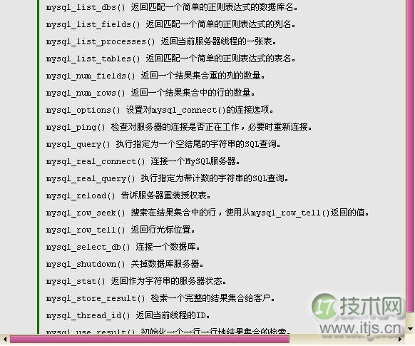 C++连接MySQL的两种实用方法详解