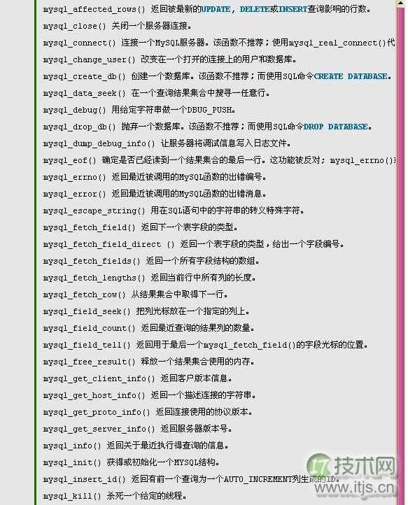C++连接MySQL的两种实用方法详解