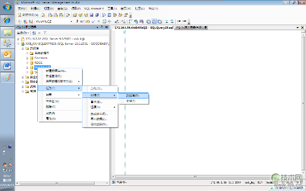 SQL Server数据库存储结构与性能优化管理指南