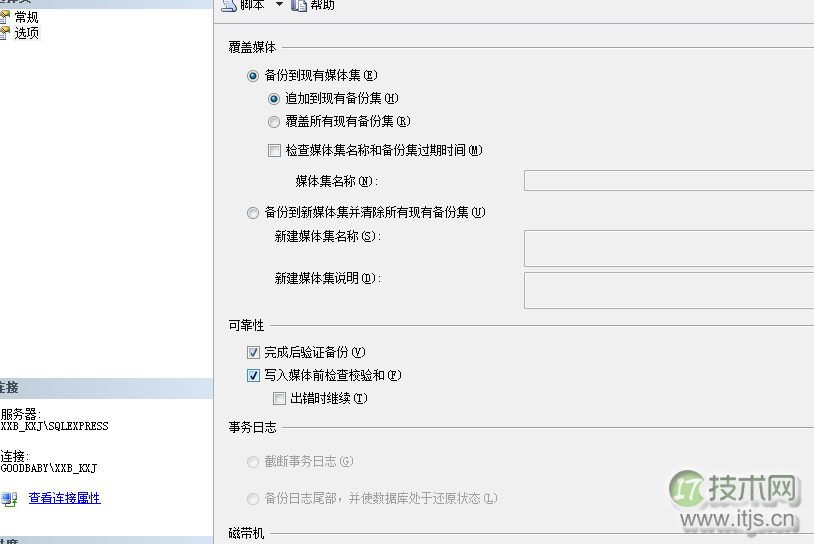 SQL Server数据库存储结构与性能优化管理指南