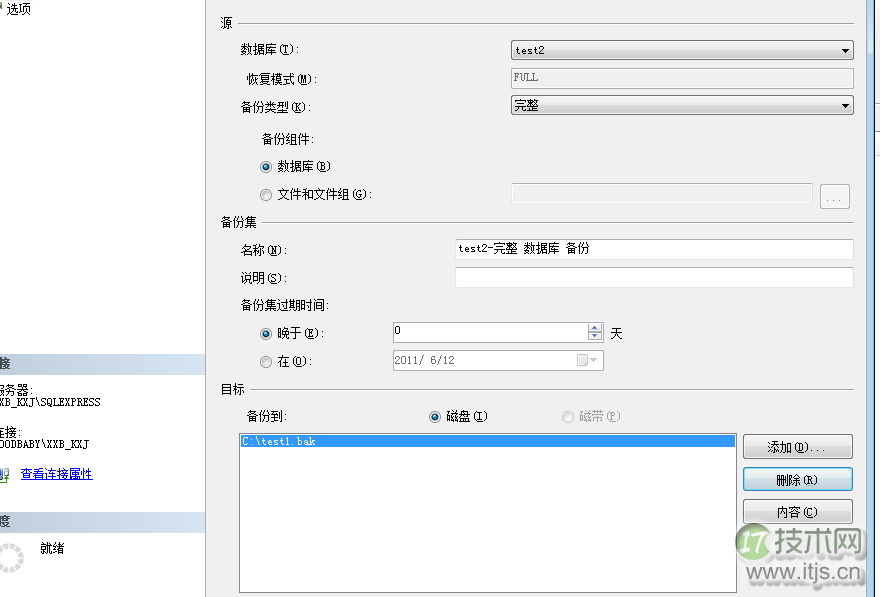 SQL Server误删数据恢复方法详解与实战指南