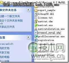 NaviCat通过HTTP连接MySQL数据库的详细步骤