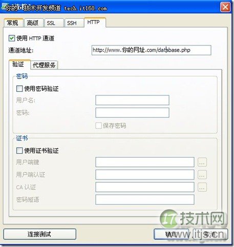 NaviCat通过HTTP连接MySQL数据库的详细步骤