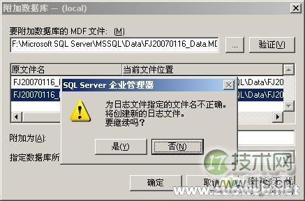 SQL Server 2000删除日志文件方法与技巧 SQL Server 2000删除日志文件方法与技巧