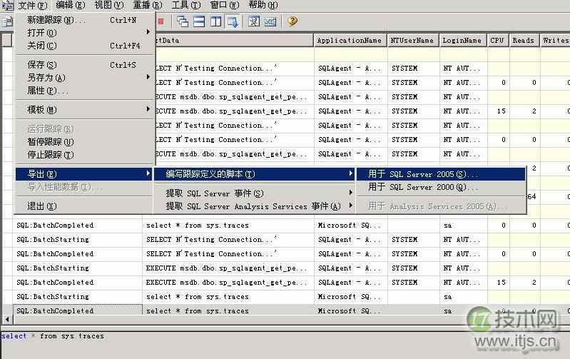 SQL Server跟踪技术详解：反跟踪与优化策略