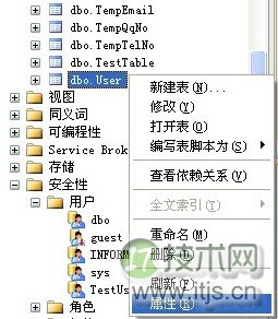 SQL Server 2005用户权限设置教程:提升数据库安全性 SQL Server 2005用户权限设置教程:提升数据库安全性