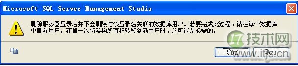 SQL Server 2005用户权限设置教程:提升数据库安全性 SQL Server 2005用户权限设置教程:提升数据库安全性