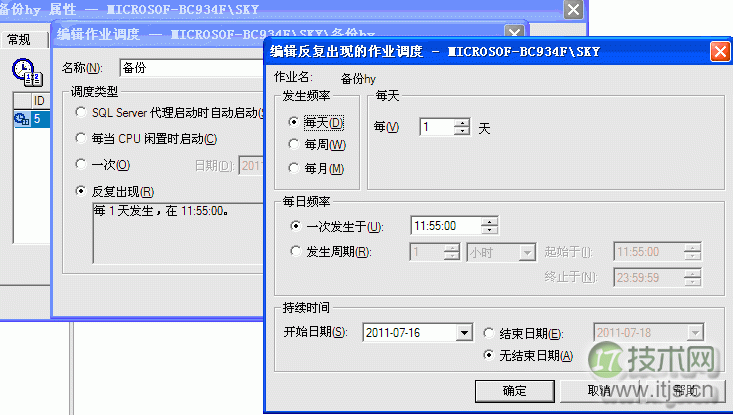 SQL Server自动备份数据库方法