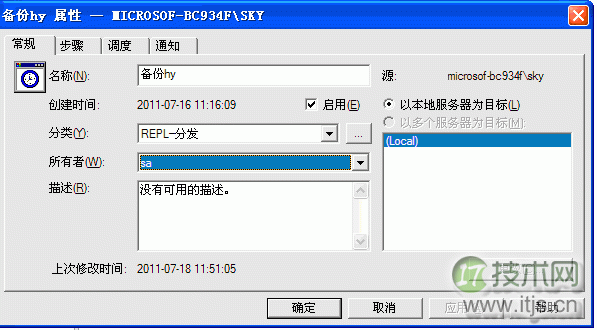 SQL Server自动备份数据库方法