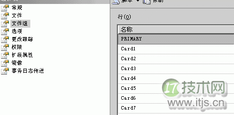 SQL Server分区表优化网游发号查询效率