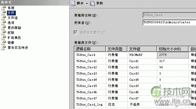 SQL Server分区表优化网游发号查询效率