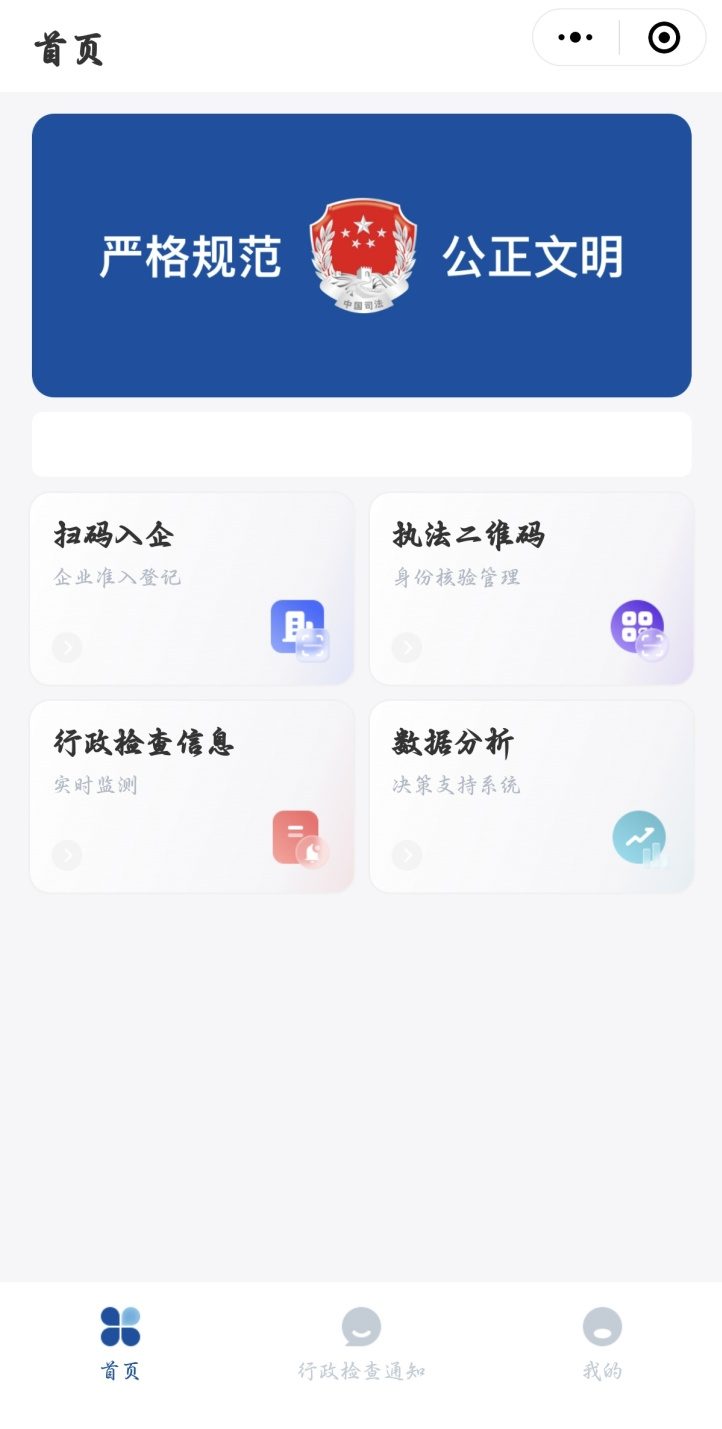 软盟宜码护企系统：赋能法治化营商环境的新利器