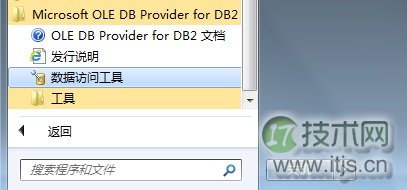 SQL Server链接服务器连接DB2数据库详细操作步骤 SQL Server链接服务器连接DB2数据库详细操作步骤