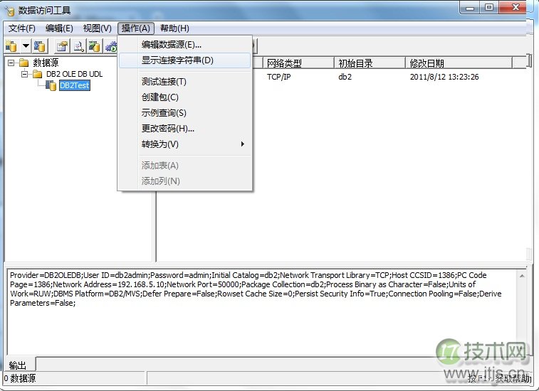 SQL Server链接服务器连接DB2数据库详细操作步骤 SQL Server链接服务器连接DB2数据库详细操作步骤