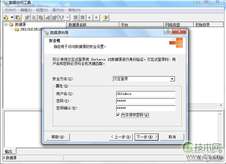 SQL Server链接服务器连接DB2数据库详细操作步骤 SQL Server链接服务器连接DB2数据库详细操作步骤