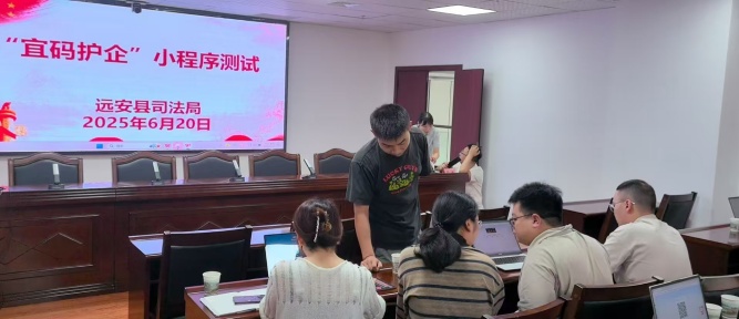 软盟助力“宜码护企”小程序开发，赋能远安司法局行政执法革新