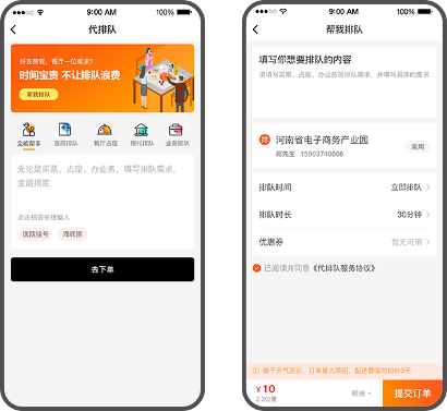 启动一个即时配送服务系统——让你不用动弹 启动一个即时配送服务系统——让你不用动弹