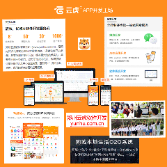 致力于小程序和移动应用开发的郑州软件研发公司 致力于小程序和移动应用开发的郑州软件研发公司