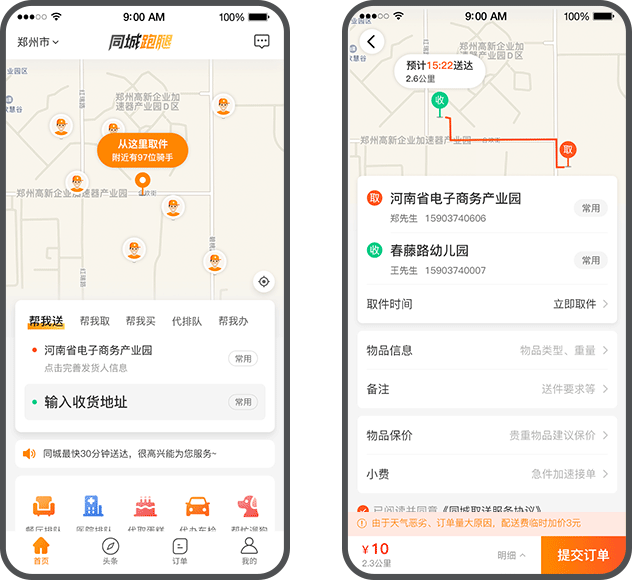 大数据助力物流企业“触网”，商圈服务全场景一站式无痛配送