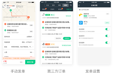 大数据助力物流企业“触网”，商圈服务全场景一站式无痛配送