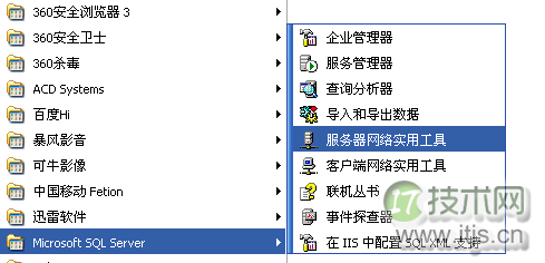 通过引进SQL Server 2000驱动的jar包连接SQL服务器