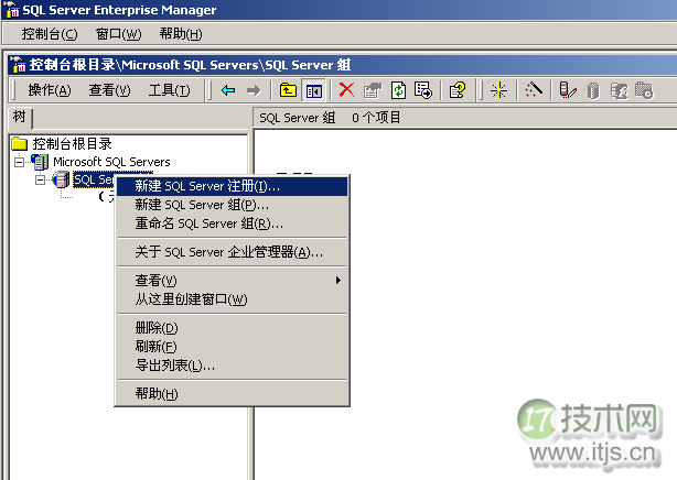 图解SQL Server注册远程服务器数据库的步骤