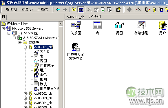 图解SQL Server注册远程服务器数据库的步骤