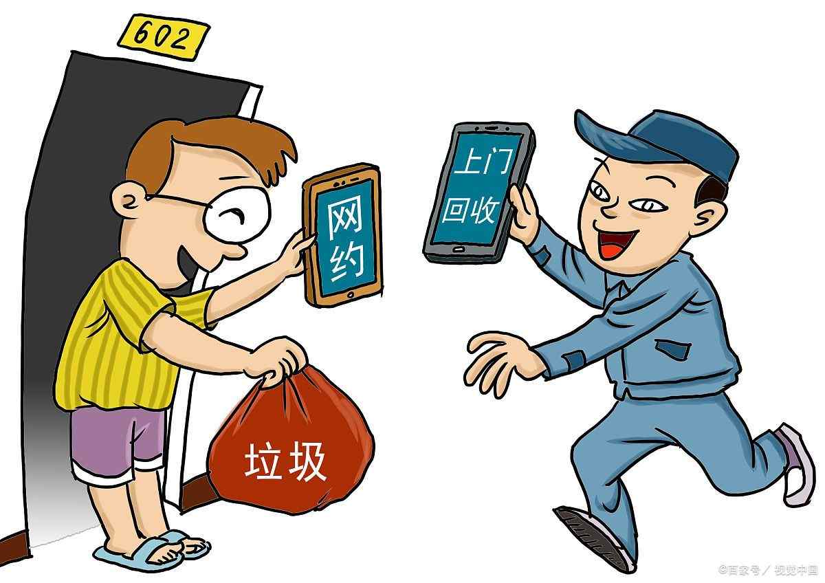 上门系统,上门o2o系统,上门系统APP开发,上门回收服务系统模式讲解