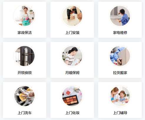 云虎上门预约服务O2O系统运营解决方案