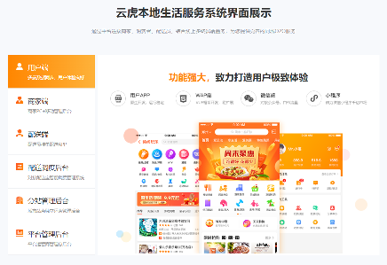 软件开发_系统开发_管理系统开发 - 云虎软件