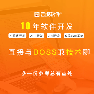 APP开发_安卓APP开发_苹果APP开发 - 云虎软件