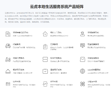 小程序开发_微信小程序开发 - 云虎软件 小程序开发_微信小程序开发 - 云虎软件