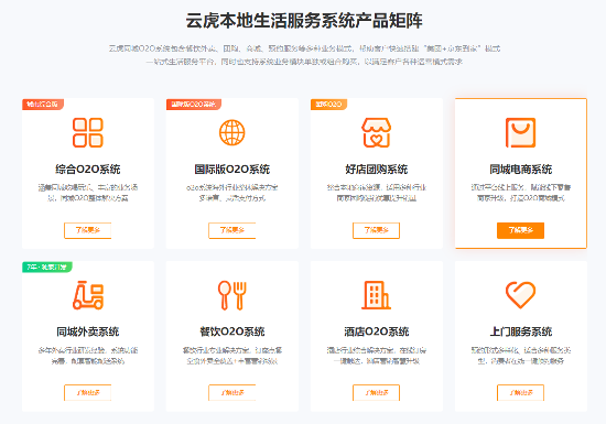 云虎软件如何通过BOSS直聊模式提升服务效率