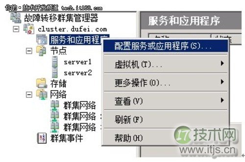 SQL Server 2008 R2群集部署与MSDTC配置指南