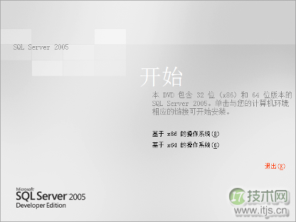 Windows 7系统安装SQL Server 2005完整教程及常见问题解决方法