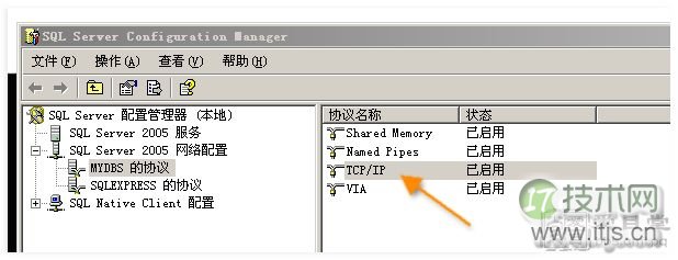 SQL Server 2005 IP访问配置详细步骤指南