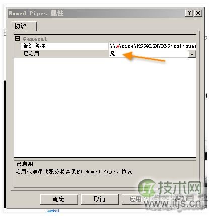 SQL Server 2005 IP访问配置详细步骤指南