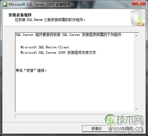 Windows 7系统安装SQL Server 2005完整教程及常见问题解决方法