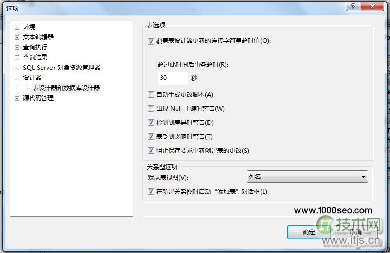 SQL Server 2008阻止保存重新创建表更改错误解决方案