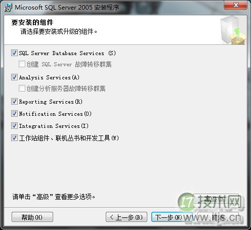 Windows 7系统安装SQL Server 2005完整教程及常见问题解决方法