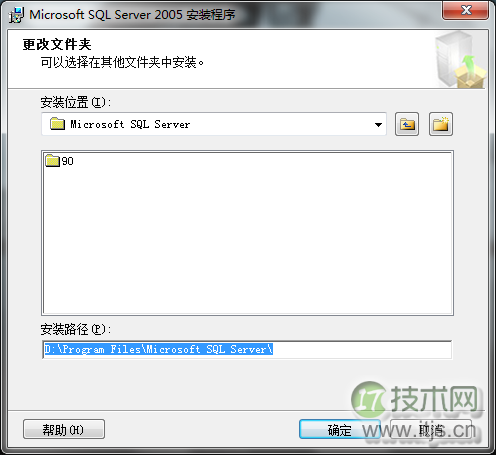Windows 7系统安装SQL Server 2005完整教程及常见问题解决方法