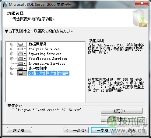 Windows 7系统安装SQL Server 2005完整教程及常见问题解决方法