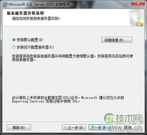 Windows 7系统安装SQL Server 2005完整教程及常见问题解决方法