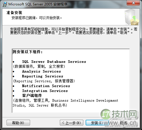Windows 7系统安装SQL Server 2005完整教程及常见问题解决方法