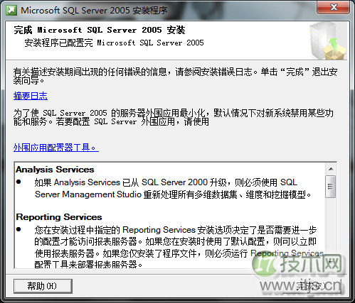 Windows 7系统安装SQL Server 2005完整教程及常见问题解决方法